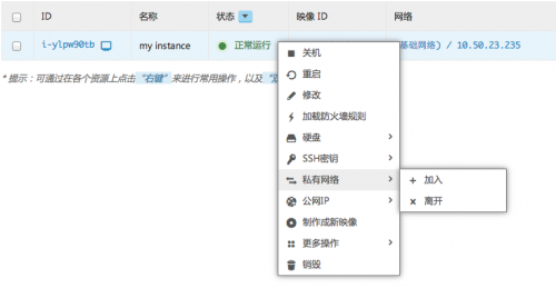 右键二级菜单