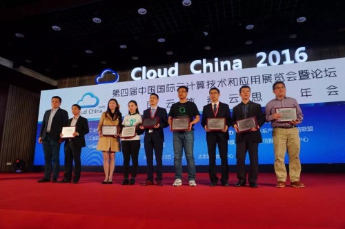 Cloud China 2016 颁奖典礼
